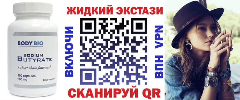 БУТИРАТ Butirat ОМГ ОМГ как войти Новохопёрск хочу наркоту