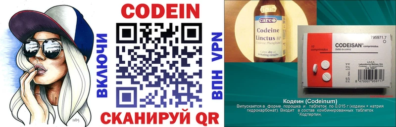 Codein Purple Drank  Новохопёрск 