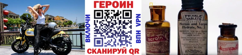 хочу наркоту  Новохопёрск  ГЕРОИН VHQ 