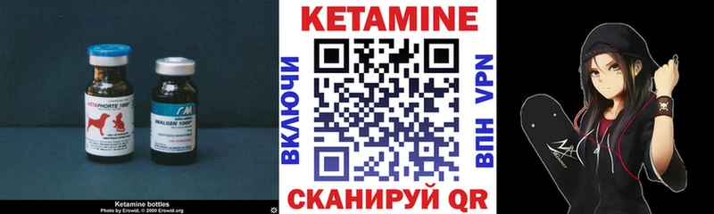 КЕТАМИН VHQ  Новохопёрск 