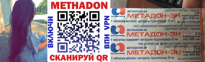 Метадон VHQ  закладка  Новохопёрск 