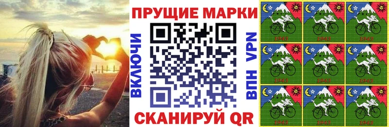 Марки NBOMe 1500мкг Новохопёрск